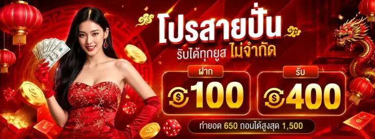สล็อต แจกเครดิตฟรีล่าสุด วอ ล เลท โปรโมชั่น