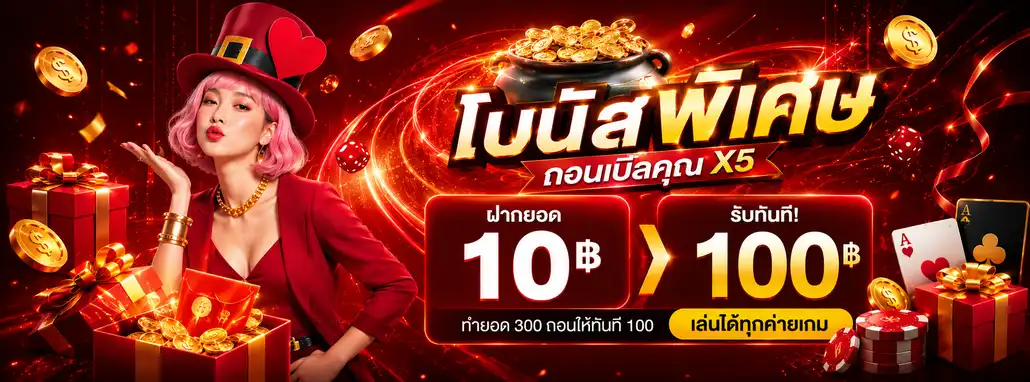 สล็อต เครดิตฟรีไม่โกง จ่าย จริง