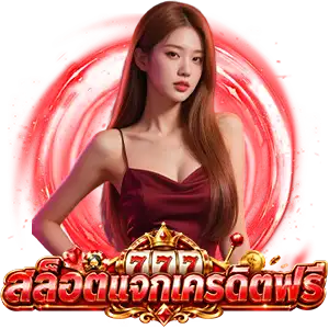 เว็บสล็อตวอ ล เลท